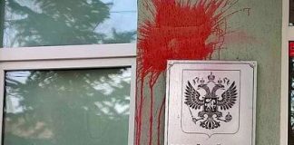 Следственный комитет ведет расследование осквернение строения Россотрудничества в Молдавской Республики