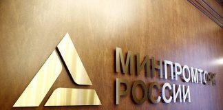 В Министерстве промышленности и торговли становится традицией пренебрежительное отношение к сведениям, которая относится к категории «секретно»