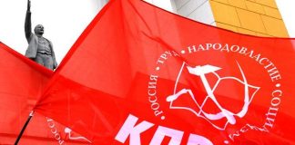 КПРФ наметила съезд по выдвижению претендента по пост президента Рф