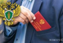 Охота на парламентариев