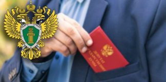 Охота на парламентариев