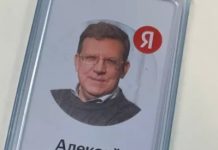 2-ое Я Алексея Кудрина