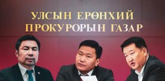Депутат ВГХ Монголии Н. Наранбаатар все же сохранил свои полномочия