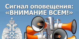 Хакеры сорвали проверку систем оповещения в Томской области