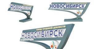 В новосибирском Академгородке планируют поставить стелу