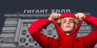 Обладателем зала «Великан холл», где увидели опьяненных детишек и наркотические вещества, оказался бывший заместитель руководителя Федерального агентства по управлению госимуществом
