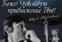Зрелищный центр «Аэлита» приглашает на просмотр фильма об Андрее Тарковском