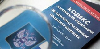 В Государственной Думе предложили отменить 25 статей КоАПа