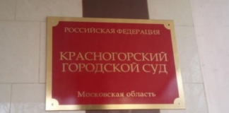 Пиарщик «Роснефти» Александр Терентьев, правая рука Михаила Леонтьева задержан за вымогательство 1 млн руб. у главу региона Воробьева