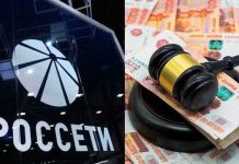 Суд отказал «Бланк Банку» во взыскании 59 миллионов рублей с АО «Россети Цифра»