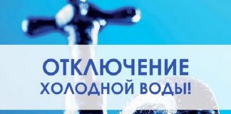 В части домов Ленинского и Октябрьского районов Томска 19 июня на сутки отключат воду