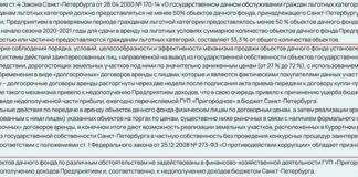 Питерские госдачи продали по дешевке.