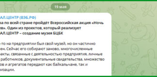 Музей БЦБК: искусство надувательства от Антона Григорова?