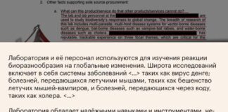 Мыши масштабного поражения.