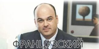 Французский арестант