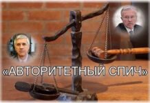 Знатный спич
