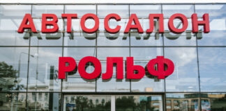 Наикрупнейшим автомобильным дилером «Рольф» будет управлять бывший-руководитель высшего звена «Авилона» Алексей Гуляев