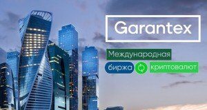Match systems-Garantex: силовая криптомафия