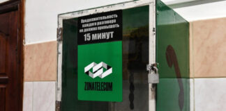 Сотрудники правоохранительных органов проведут проверку руководителя организации «Зонателеком»
