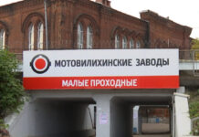 Чемезовцы обуяли «Мотовилихой»?