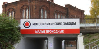 Чемезовцы обуяли «Мотовилихой»?