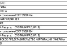 5-ая колонна Кремля.