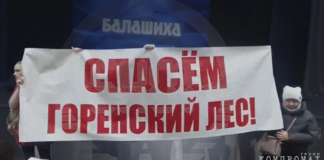 Как власти Московский области довели Балашиху до транспортного коллапса