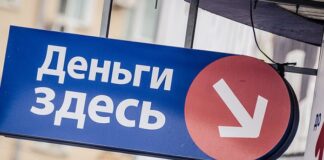 Навечно закрыть микрокредитные компании