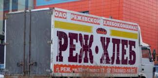 «Туринский хлебокомбинат» довели до раззорения владельцы «Реж-Хлеба». Персонал и бухгалтерию растворяют в большом активе
