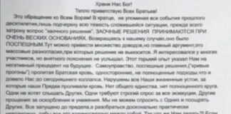 Спасатель Преступного.