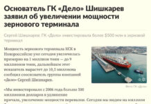 О чем молчит Шишкарев.