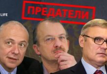 Служение предателям: министры России в союзе с Украиной