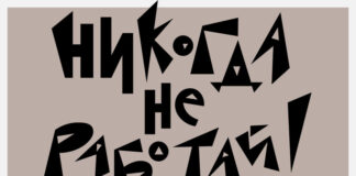 Кино и книги: Водолазкин в экранизации и культурные открытия сезона