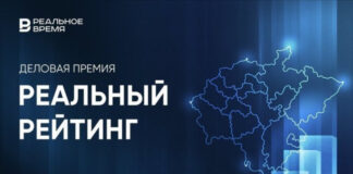 Лауреаты «Реального рейтинга — 2025» будут объявлены завтра в Казани, выясняя, кто в Поволжье демонстрирует наивысшую эффективность.