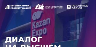 Главный фигурант публикации: Международная выставка и конференция по недвижимости IPM. Заголовок: Ведущие компании рынка недвижимости обсудили тренды и новости на выставке IPM