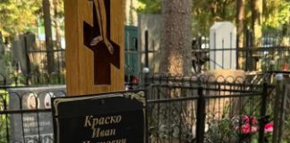 Ивану Краско в день годовщины смерти принесли цветы чужие люди, а памятник от родных так и не появился