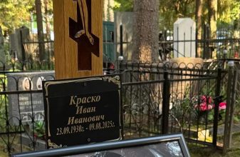 Ивану Краско в день годовщины смерти принесли цветы чужие люди, а памятник от родных так и не появился