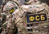 Задержаны более 20 человек за содействие украинским кол-центрам — ФСБ