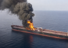 В Ормузском проливе морская мина поразила супертанкер, следовавший по закрытому фарватеру