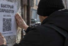 За QR-код и 100 тысяч рублей в РФ впервые осудили по новой наркотической статье