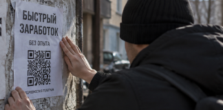 За QR-код и 100 тысяч рублей в РФ впервые осудили по новой наркотической статье