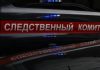 В Калининградской области пропавшего четырёхлетнего мальчика обнаружили без признаков жизни