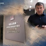 Из-за долга ПСО Казань в 1,2 млрд рублей Равиль Зиганшин рискует личным банкротством