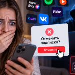 Россияне столкнулись с новой уловкой аферистов: скрытая подписка и звонок от имени Госуслуг