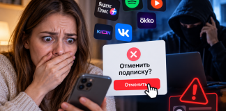 Россияне столкнулись с новой уловкой аферистов: скрытая подписка и звонок от имени Госуслуг