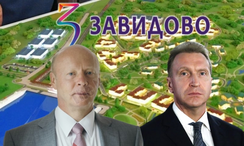 Кто кому Завидово, либо как Президента пробовали ввести в заблуждение