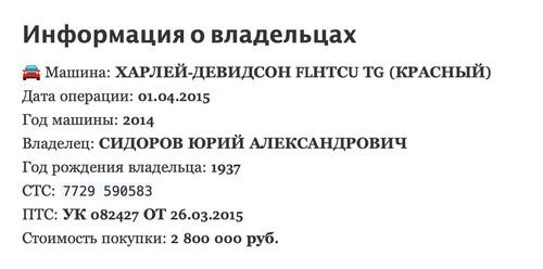 Млрд под Колпаковым.