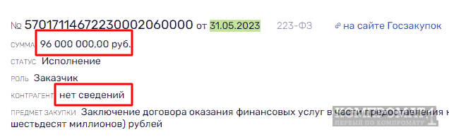 &laquo;Бетонные&raquo; схемы Петрова и Рюмина?
