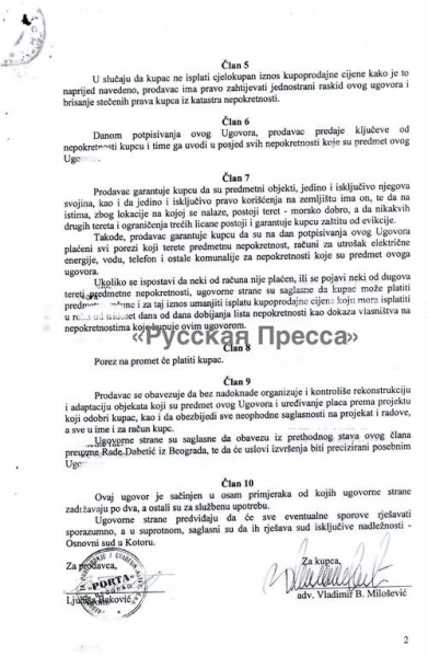 Тайные "иноактивы" Константина Струкова.