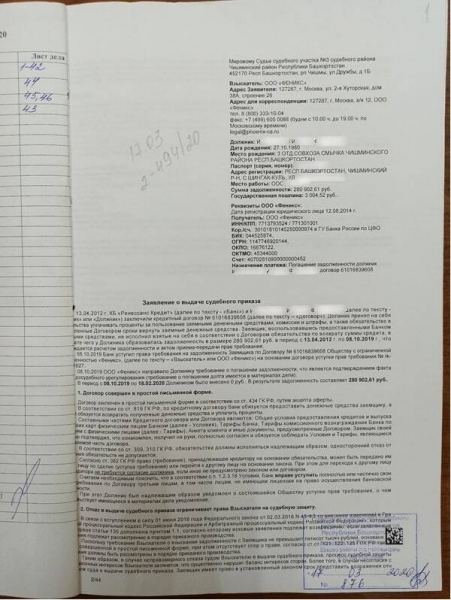 Олежины сборы: коллекторов "Тинькофф банка" обличили в подделке документов
